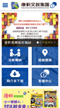 Mobile Screenshot of knsh.com.tw