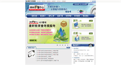 Desktop Screenshot of exam.knsh.com.tw