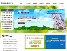 Tablet Screenshot of knsh.com.cn